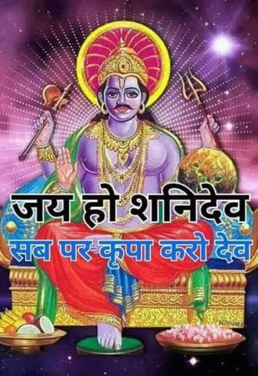 953 Shani Dev Images Photo Download God Shani Dev Wallpapers